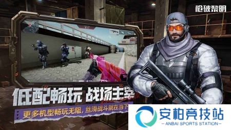 枪破黎明国服