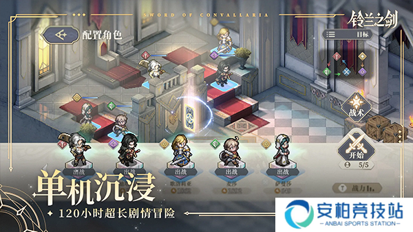 铃兰之剑手游