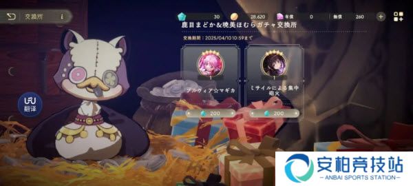 魔法少女小圆Magia Exedra