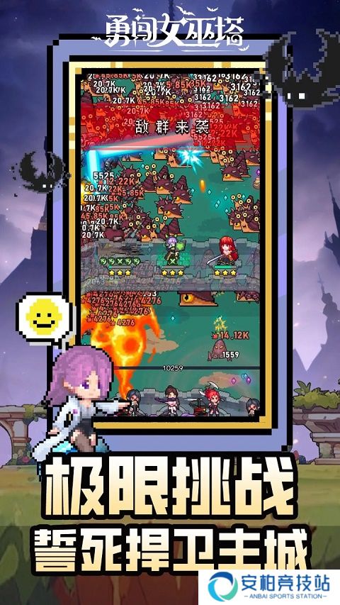 勇闯女巫塔正式版