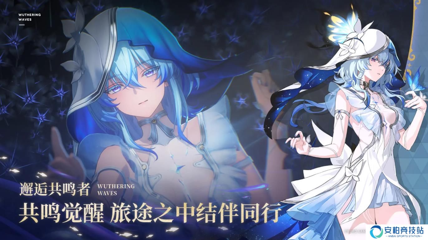 鸣潮2.6