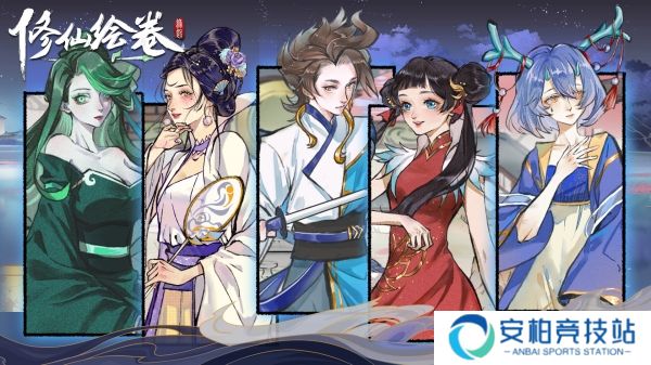 修仙绘卷什么时候公测 修仙绘卷公测定档2月17日