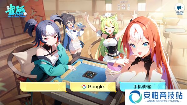 雀愿