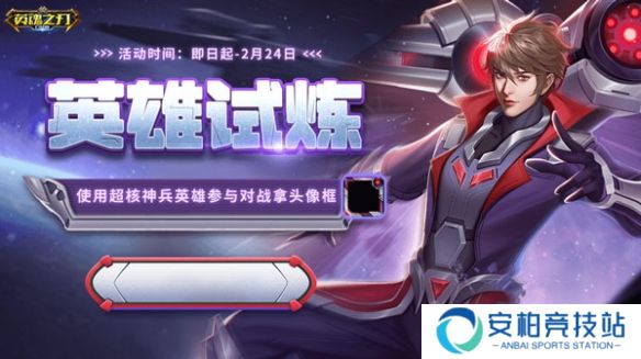 英魂之刃口袋版情人节皮肤 黑桃皇后情侣皮肤