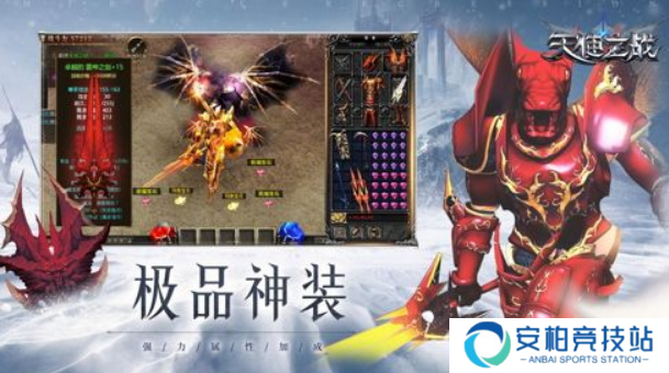 天使之战装备叠加功能详解 装备属性怎么继承