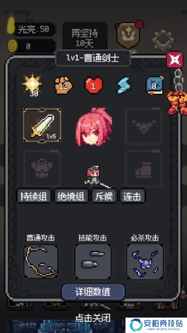 守夜小队