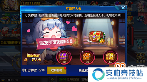 《时空猎人》七夕活动这么好玩，还要什么对象