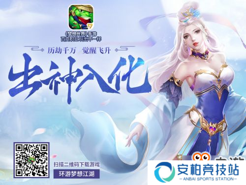 鹊桥相会！《梦想世界》手游陪你过七夕