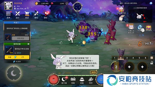 月兔养成记游戏