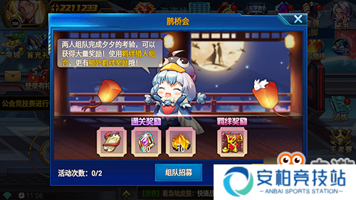 《时空猎人》七夕活动这么好玩，还要什么对象