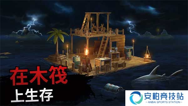 海洋游牧者最新版