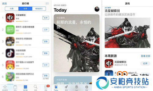 硬核动作手游《流星蝴蝶剑》今日全平台火爆公测