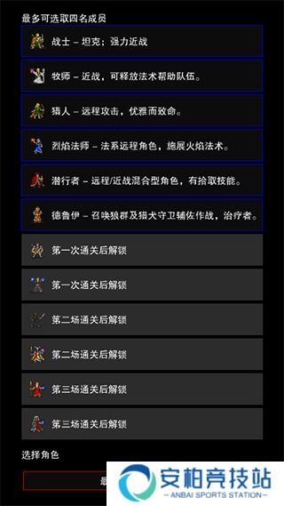点击启示录2中文版