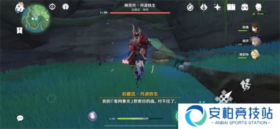 原神岩藏武艺帐成就怎么解锁 岩藏武艺帐成就解锁方法