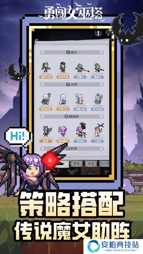 勇闯女巫塔正式版