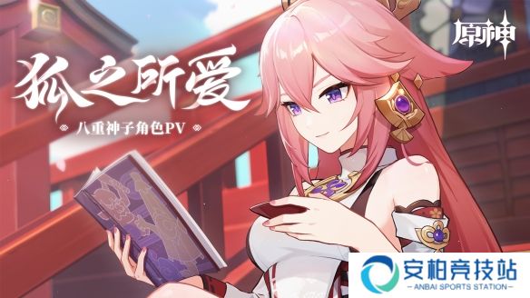 原神八重神子有哪些技能 八重神子技能强度分析