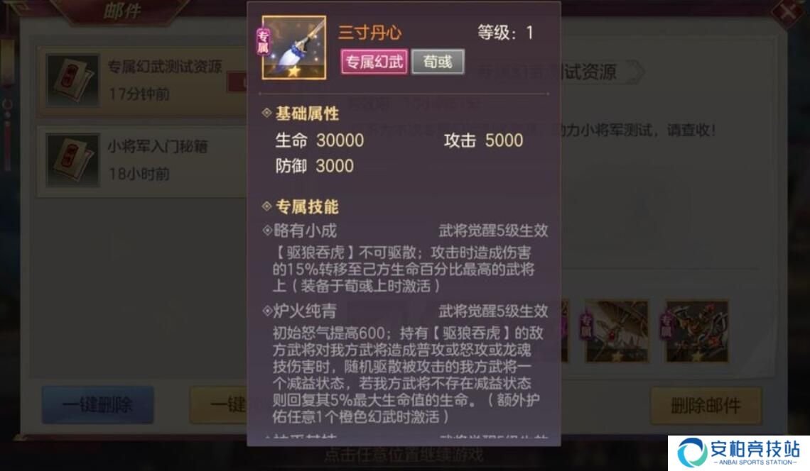 三国志幻想大陆角色专武 测试服全新专属幻武介绍