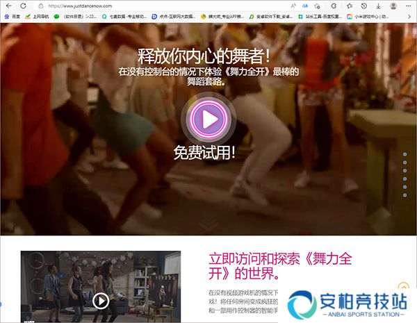 舞力全开