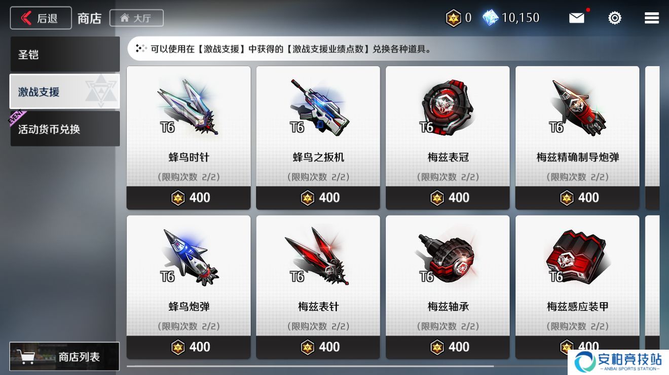 异界事务所激战支援怎么打 激战支援简单打法攻略