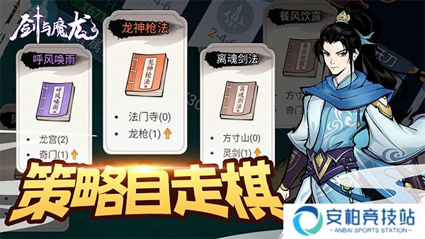 剑与魔龙手游