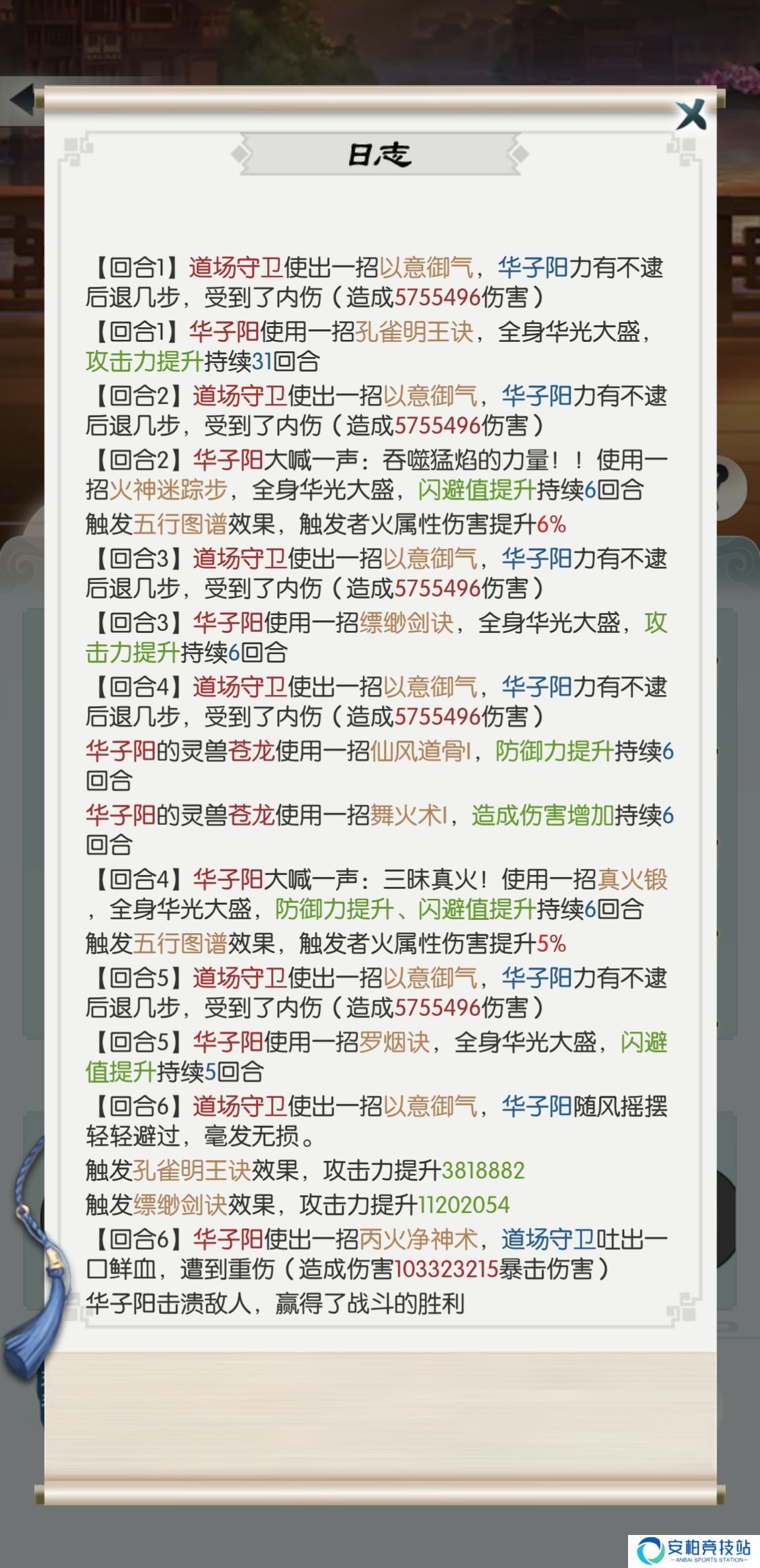 无极仙途东极岛怎么过 东极岛真闪流通关攻略