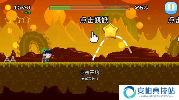 节奏冲刺手游