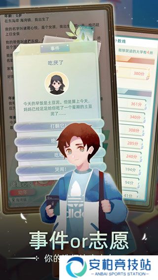 当代人生折相思