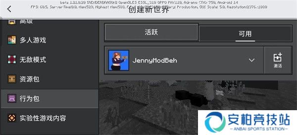 JennyMod模组手机版