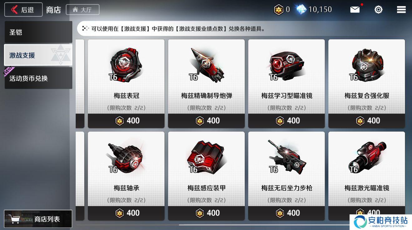 异界事务所激战支援怎么打 激战支援简单打法攻略