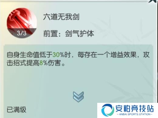 无极仙途东极岛怎么过 东极岛真闪流通关攻略