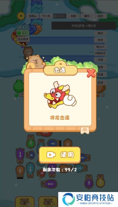 小小卡皮巴拉游戏