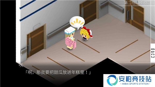我在七年后等你游戏截图12