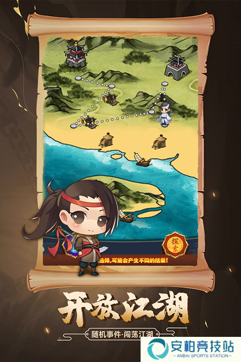 剑侠传奇qq版