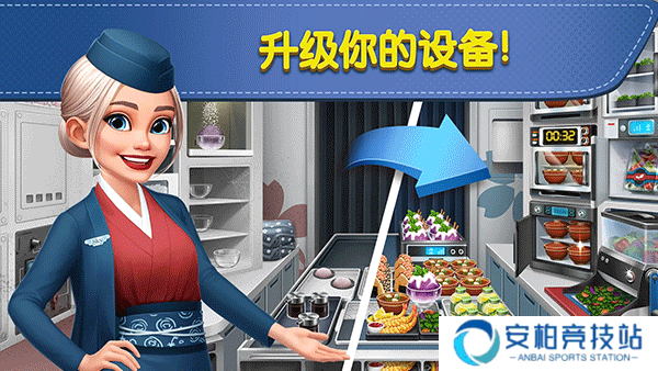 饿死鬼航班最新版