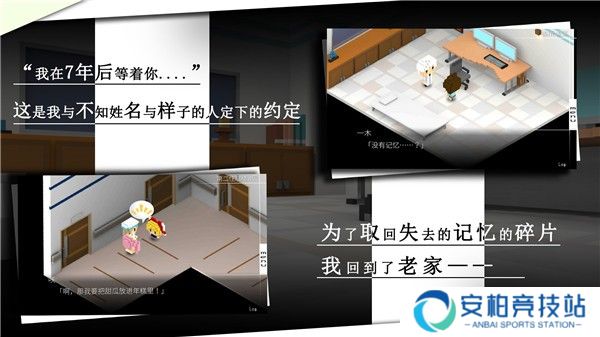 我在七年后等你游戏截图13