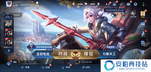 王者荣耀秒玩版