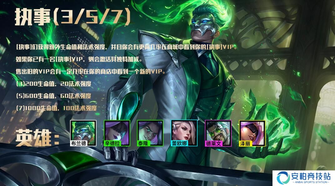 金铲铲之战s6.5赛季什么时候更新 s6.5新赛季上线时间