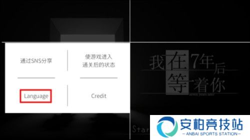 我在七年后等你游戏截图3