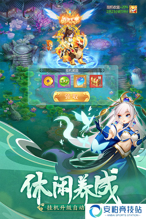 幻灵修仙传先锋服