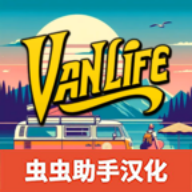 房车生活模拟器手机版正版