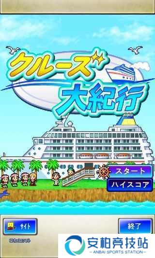 豪华游轮大纪行汉化版
