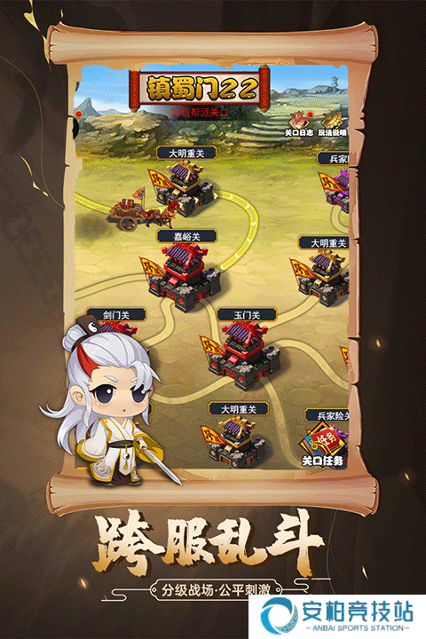 剑侠传奇qq版