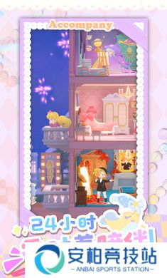 花花与幕间剧最新版