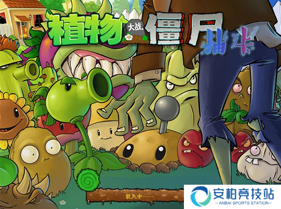 植物大战僵尸抽卡版1.3.0.0版本