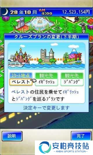 豪华游轮大纪行汉化版
