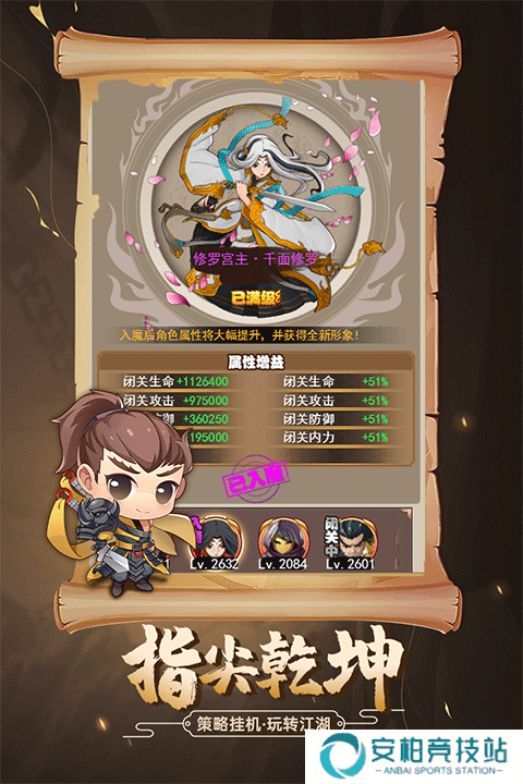 剑侠传奇qq版