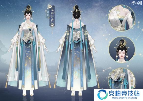 一梦江湖元宵节活动 星枢辞洛时装获取方式