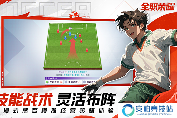 全职荣耀官方版