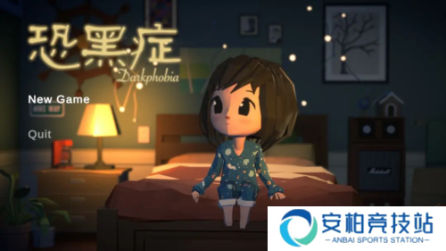 恐黑症游戏