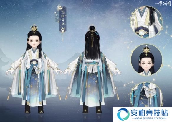 一梦江湖元宵节活动 星枢辞洛时装获取方式